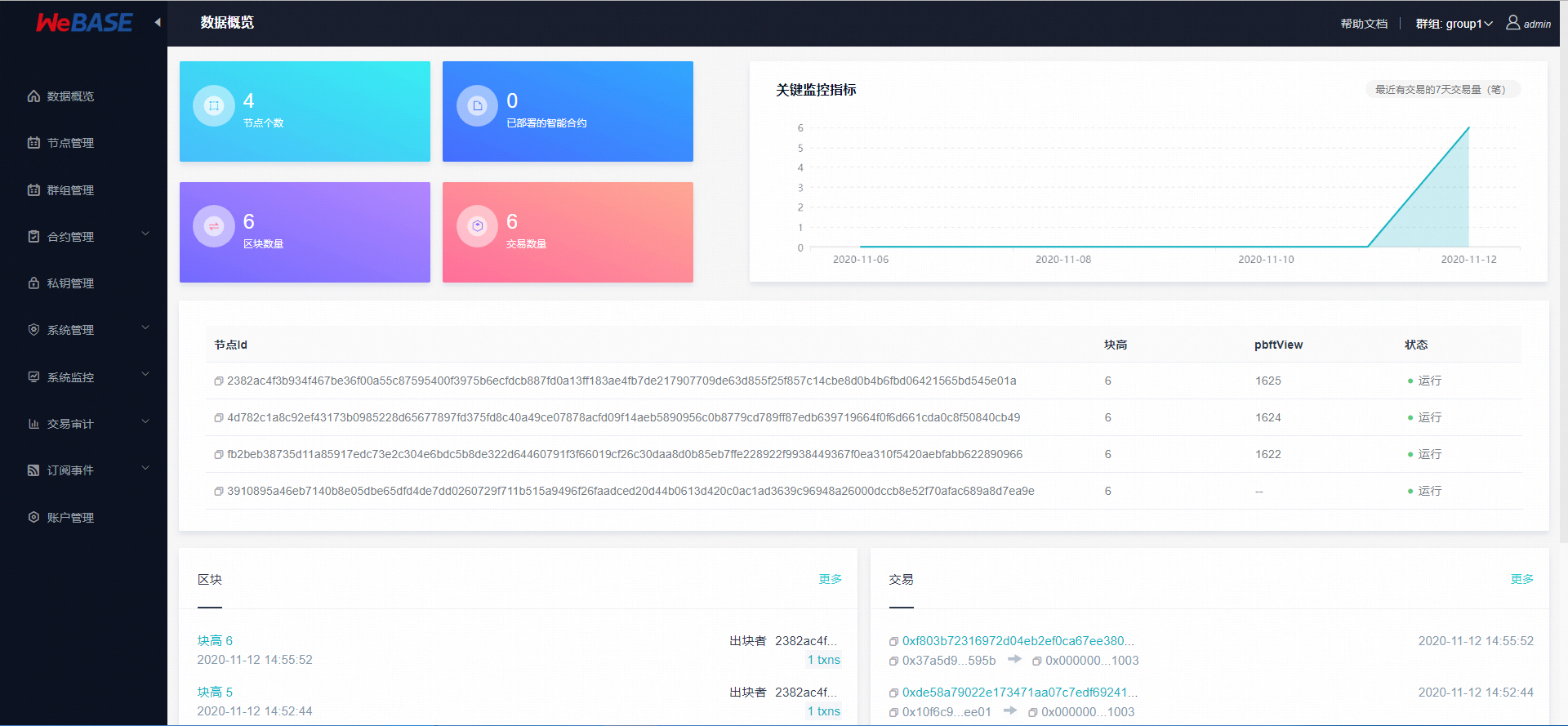 ../../_images/webase-web.png