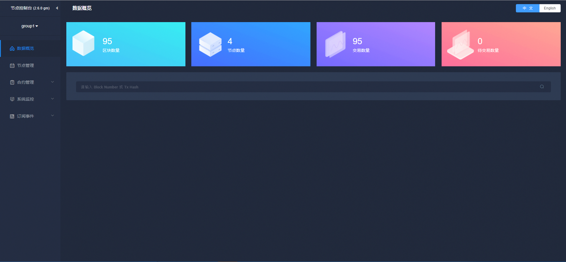 ../../_images/webase-front.png